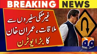 Meeting with foreign ambassadors, Imran Khan's big U-turn | Geo News screenshot 3