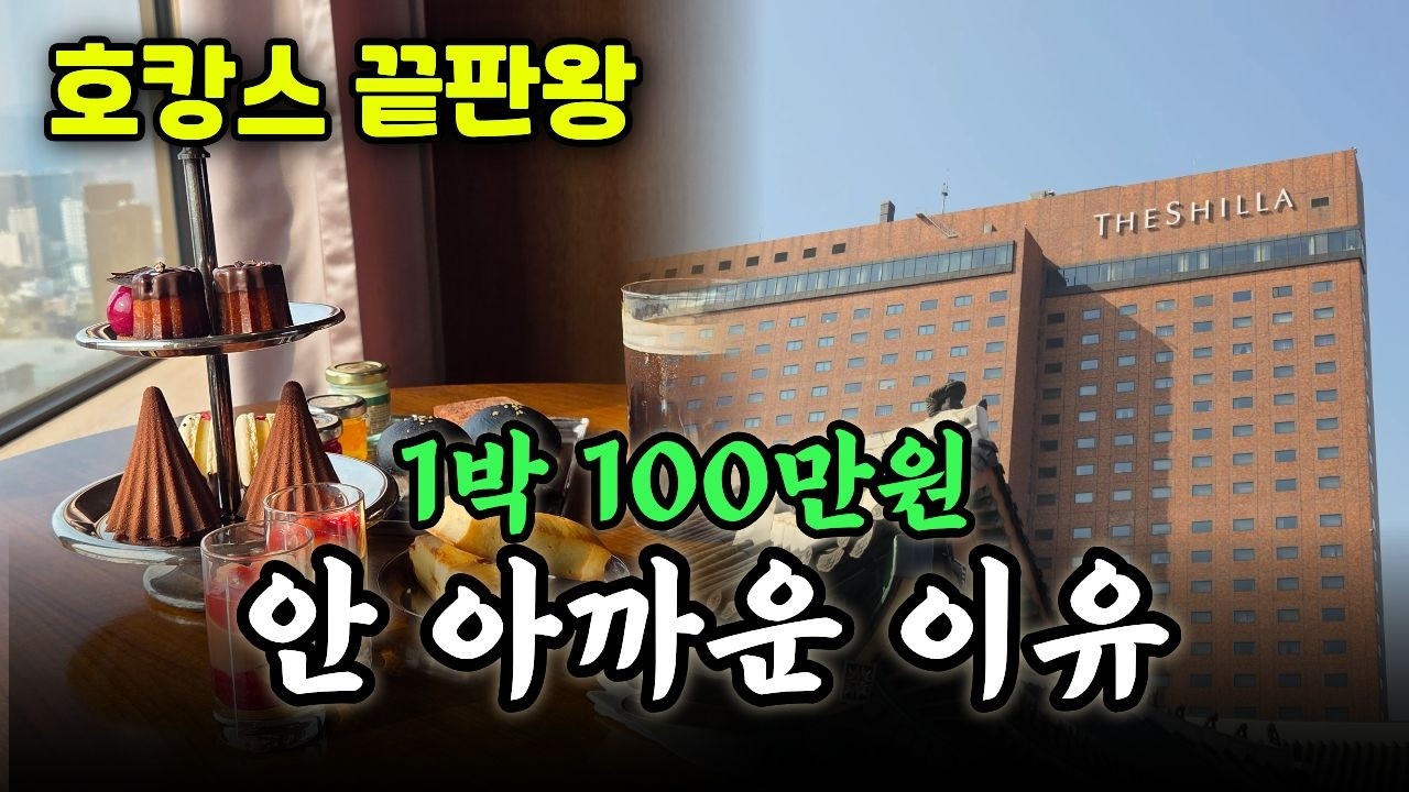 하루만에 100만원 내고 2kg 찌기