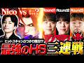 フレイヤ最強の自信──。Nico、名だたる最強HSと地獄の３連戦！？【オーバーウォッチ / OW】