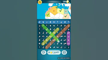 حل لعبة كلمات كراش 63 
