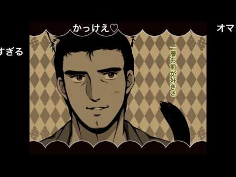 【いさじx内緒妹】嗚呼、素晴らしきニャン生 を歌ってみた【コメ付き】