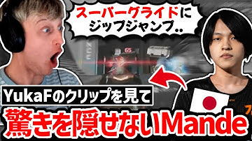 「彼上手すぎるでしょ!」YukaFの異次元のプレイを見て驚愕するMande!【クリップ集】【日本語字幕】【Apex】