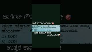 Daily Gk&amp;Govt job updates Subscribemadi&amp;support madi #reels #viral #motivation #education #success