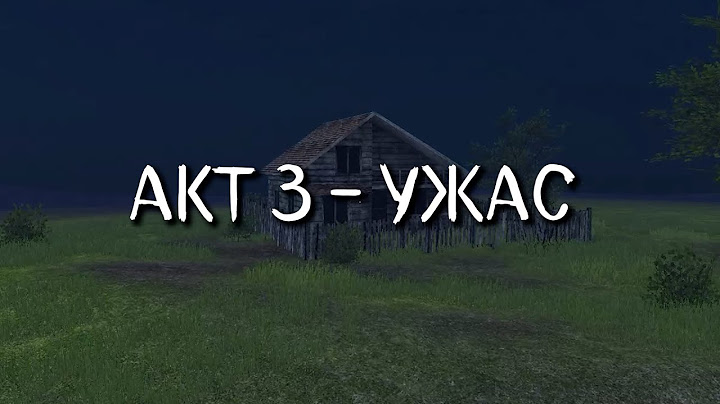 ТРЕЙЛЕР SCHOOLBOY RUNAWAY АКТ 3 - УЖАС