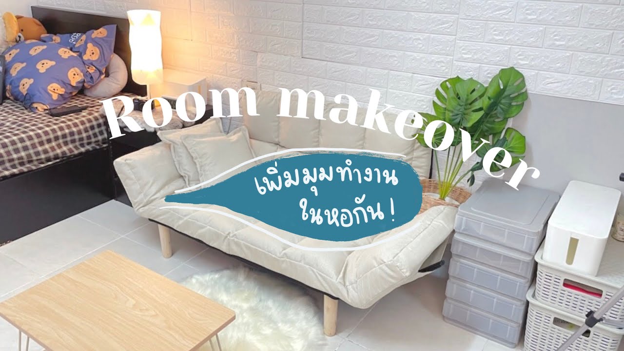 Room makeover ep.1🧺🧸 สร้างมุมทำงานเล็กๆในหอพักกันนน! | Khawwi