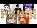 男５人協力して５コマ漫画を作ったら名作ができるのか？【わくバン】