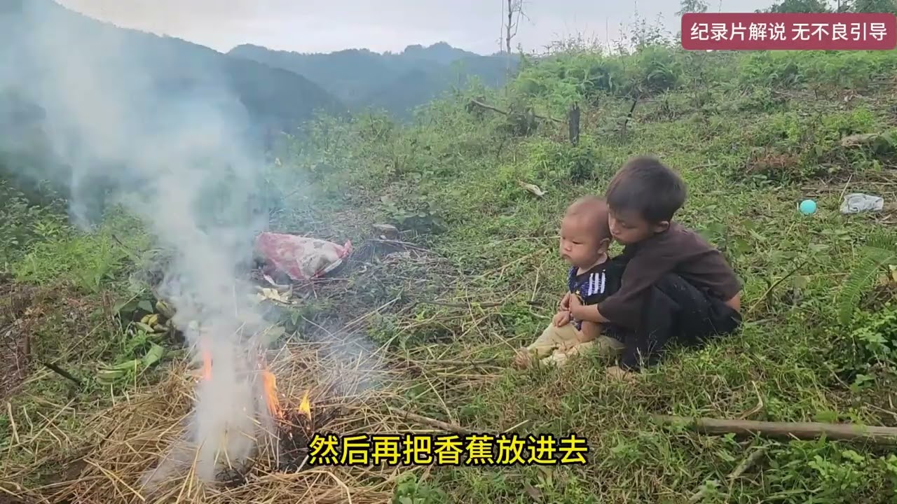 苦難之下孤兒堅強不屈！用最原始的方法存芭蕉…沒想到還能這樣 