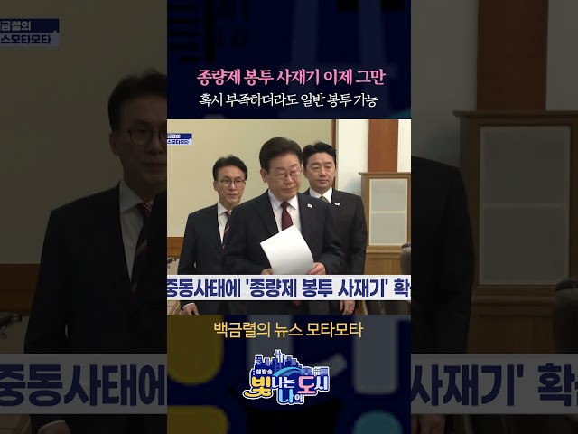 종량제 봉투 사재기, 이제 그만