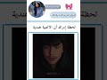 الاغنية حلوة 🌚 #mis_hanen #fyp #عاشقة_جونكوك #bts #اعتني #حنين_ملكة_الابداع #دعمكم