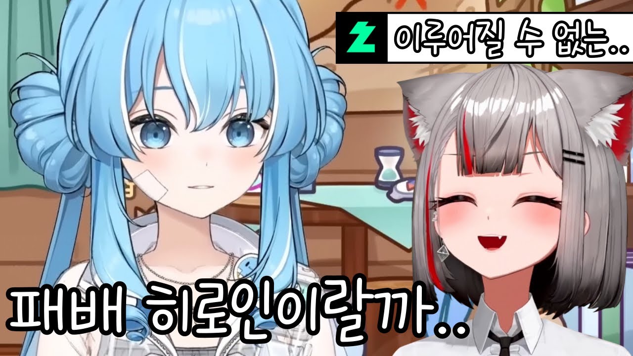 시로를 짝사랑했던 패배 히로인 정타비