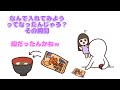 【 perfume NTY】おすすめの食べ合わせ【紙芝居】