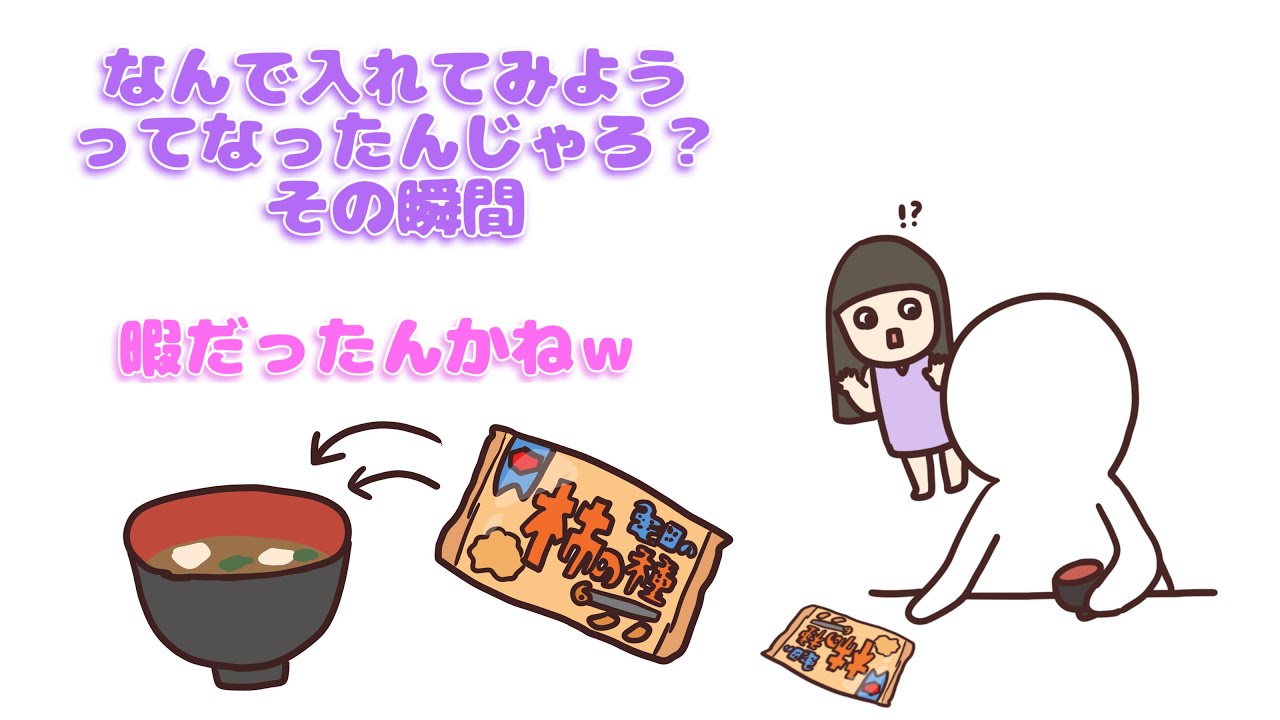 【 perfume NTY】おすすめの食べ合わせ【紙芝居】