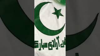 Shukriya Pakistan  // 14 August  2023 Rahat fathiali khan