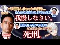 【葛葉】池崎にだけ死刑宣告する岡野弁護士に爆笑する一同【葛葉/赤髪のとも/ひろゆき/ひげおやじ/てつや/まふまふ/らっだぁ/岡野タケシ/木村良平/サンシャイン池崎//にじさんじ/Among Us】