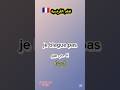 أنا نش بهزر بالفرنسية French تعلم الفرنسية الفرنسية للمبتدئين Learnfrench France Shorts 