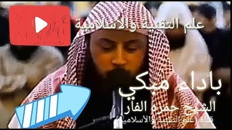 ايات خاشعه😍 ومبكيه من سورة يوسف بصوت الشيخ حمزه الفار