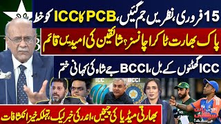 Download Lagu PCB Writes Letter to ICC | Pak vs India Match | T20 World Cup 2026 | Najam Sethi's Revelations MP3
