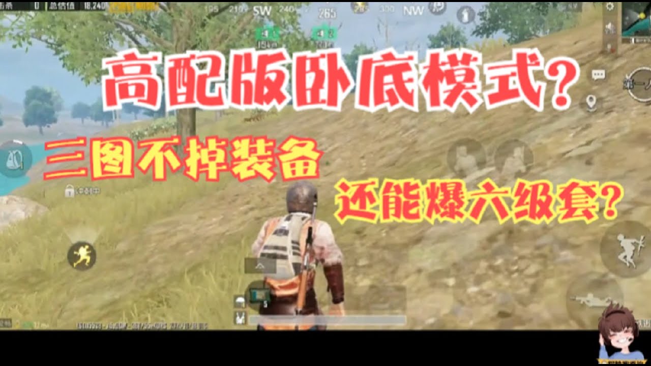 地铁逃生最难进的模式，打三图不掉装备还能赚六级套？真的假的？