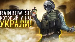 Rainbow Six Siege: Больше никогда не будет прежним !