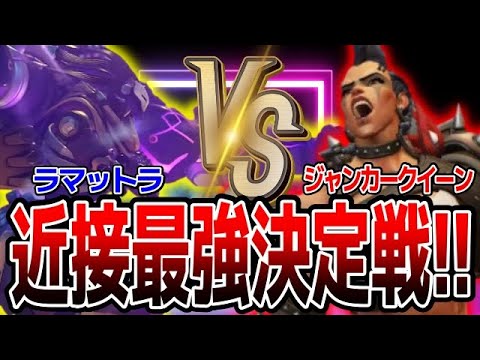 ラマットラvsジャンカークイーンの夢の近距離特化タンク対決をしてみた!! 【オーバーウォッチ2】