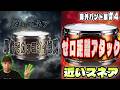 【存在感爆アガり】スネアを“前に出す”「ゼロ距離アタック」の作り方【勝手にMix#4】