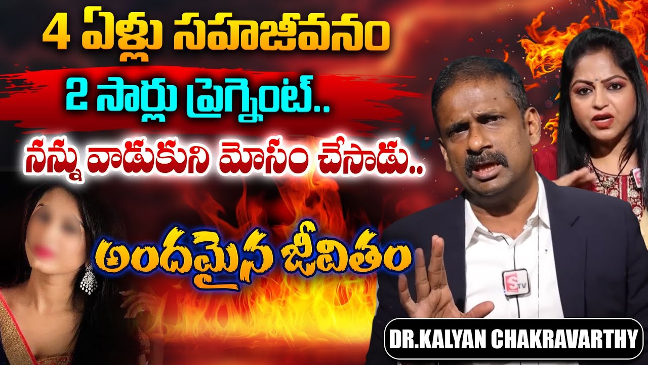ANDAMAINA JEEVITHAM NEW EPISODE | Best Moral VIDEO | DR KALYAN CHAKRAVARTHI | SumanTV
