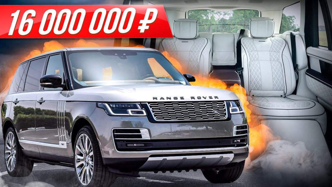 Самый дорогой land rover