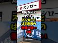 🎉10万再生🎉知らないとヤバいスシローとはま寿司の衝撃の違い4選#健康 #雑学 #グルメ #shorts #ai