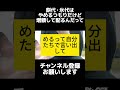 岸田総理、餅代・氷代はやめるけど今回は増額して前倒しで配るらしい。自分たちで辞めると言った矢先にこれかよ。 #shorts #餅代・氷代 #政治資金