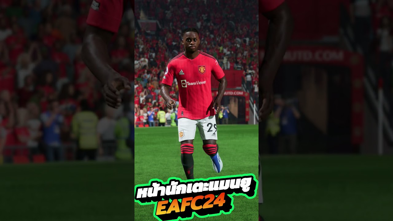 นักเตะแมนยู Ingame EAFC24  