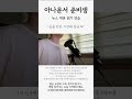 꿈을 향한 두번째 걸음 #1