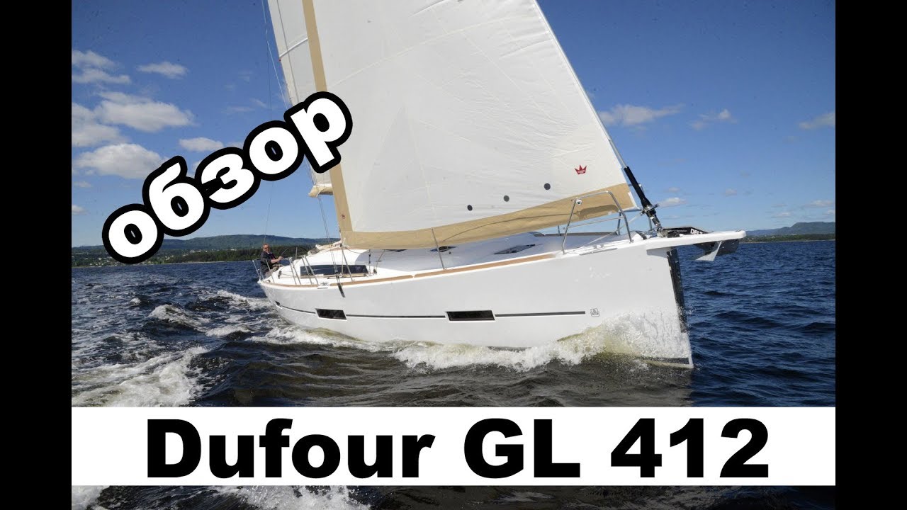 Dufour Grand Large 412 model 2016, обзор | Cupiditas | Купидитас