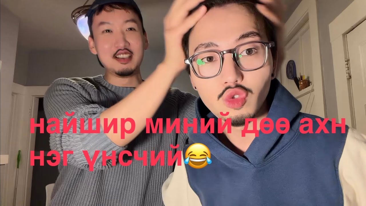 huushuur hiimer aydlaa bas nogoo aihtar nztaigaa 