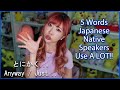 Top 5 words you should use when speaking casual japanese