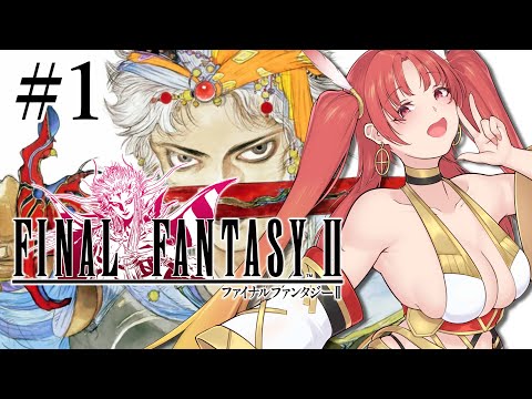 【FF2】♯1 完全初見！神ゲー『 #ファイナルファンタジー2 』※ネタバレ注意 #ff 【火之神ひこね / #Vtuber】