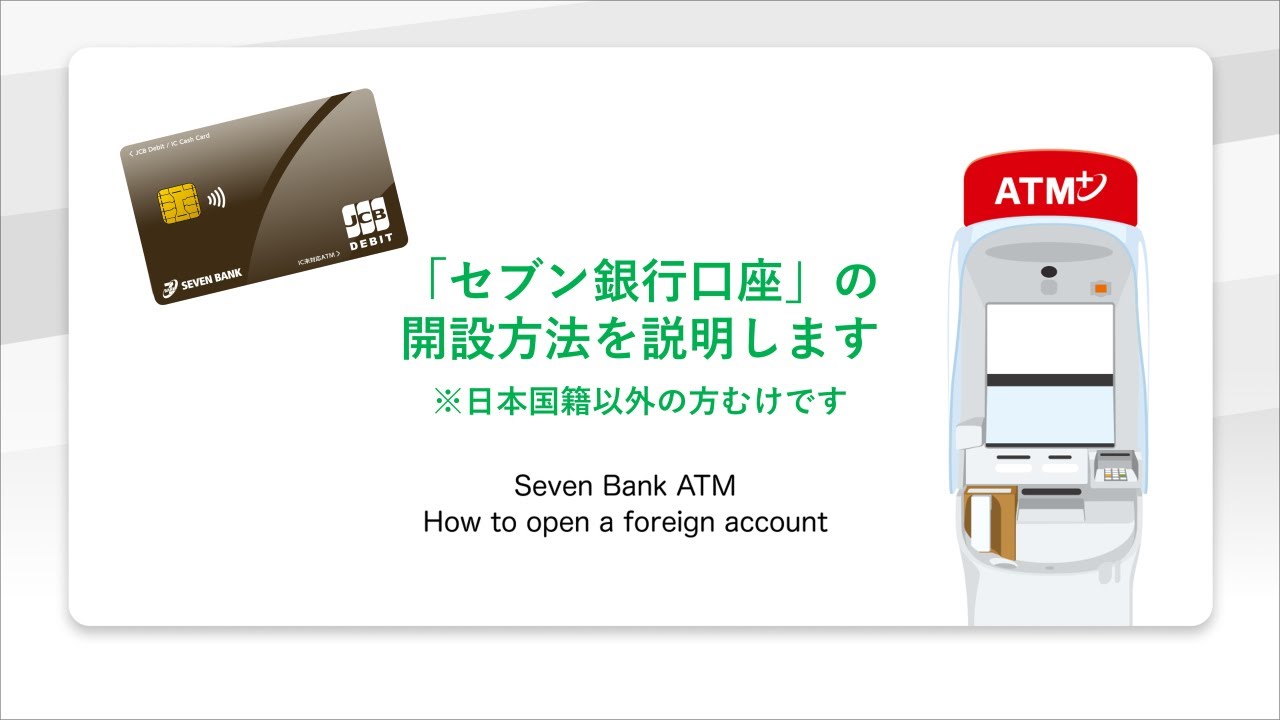 日本旅居一年初期辦理手續分享(非數位遊牧簽證) – 史巴克的旅遊隨筆