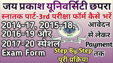 JPU स्नातक पार्ट-3 परीक्षा फॉर्म कैसे भरे | JPU Part-3rd Exam form | Part 3rd Exam form Full Process