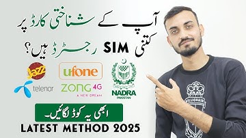 How to Check All Sim Number on my CNIC 2025 | Check Sim Details All Network