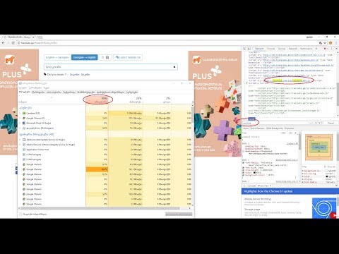 ბითკოინის ვირუსი ტრანსლეით ჯე-ზე (translate.ge)