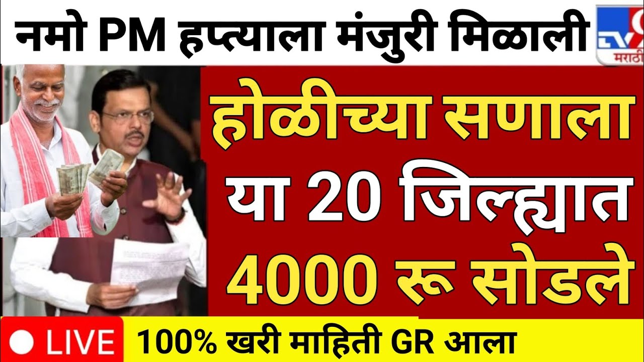 Farmer pension update 2 march | Farmer loan update todays | namo shetkari sanman nidhi update🤑