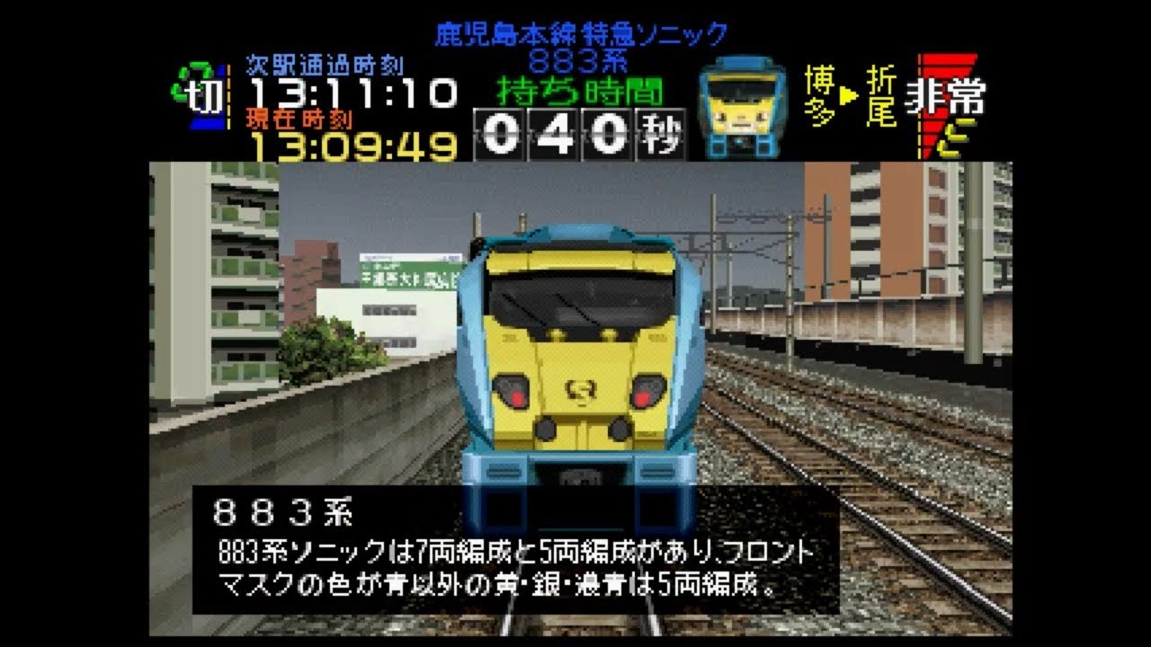 TAS] Densha de GO! Professional Spec Part 15 (Kagoshima Main Line