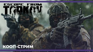 картинка: Ну сегодня то точно 15 апнем | Escape from Tarkov #5 (28.01.2024)