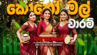 Koho Malwaram  Remix   Ish On Beats  H R Jothipala  Sujatha Aththanayaka  ishonbeats