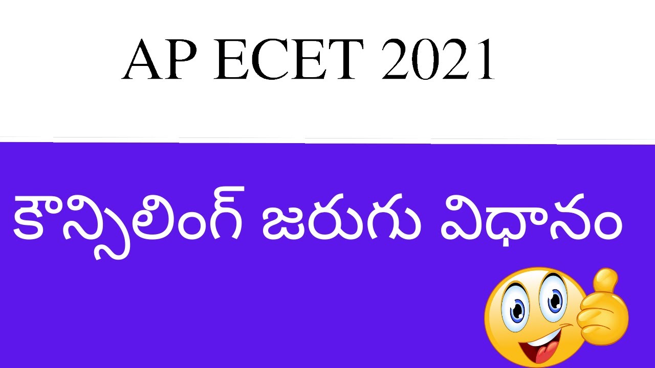 AP ECET Counselling process 2021 | AP ECET 2021 Counselling | ECET counselling process 2021