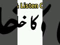 10th Class Urdu New Book 2026 | Chapter 3 Akhlaq e Nabvi | Ikhlaq e Nabvi | PECTAA | 2026❤️❤️📜✏️📕📕🖋️