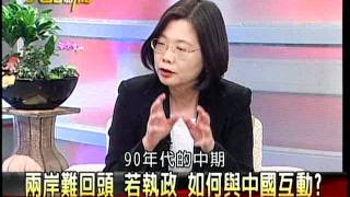 20110902大話新聞part2(蔡英文專訪)