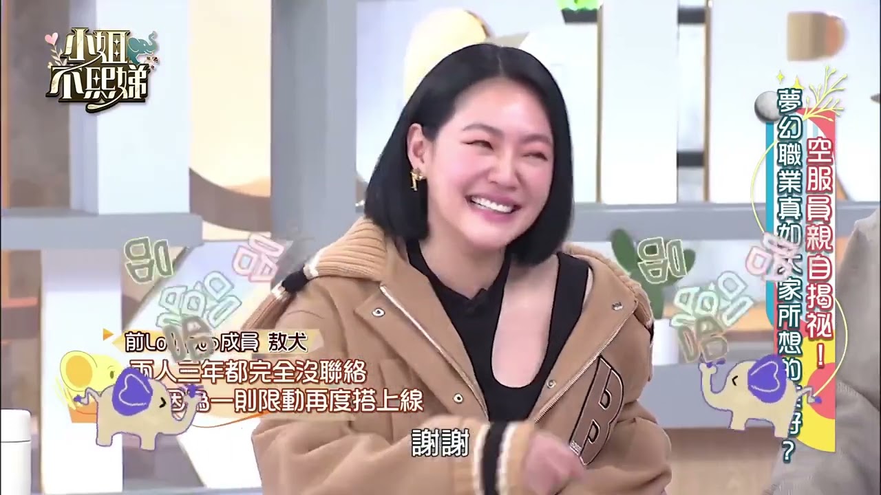 敖犬节目现场求婚空姐女友完整画面小S太会拱了啦，好甜喔