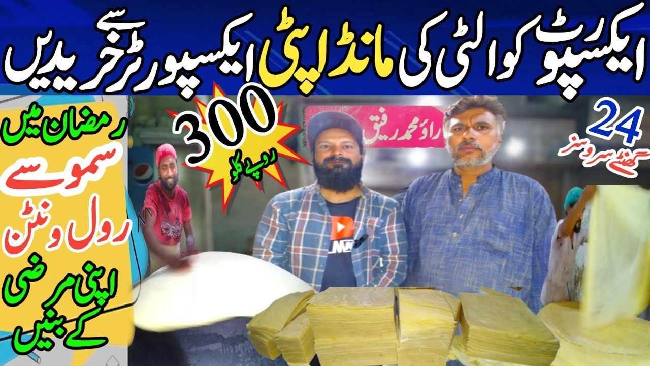 Rao Rafeq Rao Rafiq Manda Patti House | Manda Roti Making Street Roll and Samosa ...