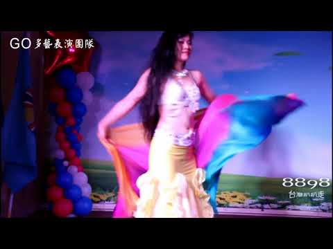 GO多藝表演團隊【106年11月11日板橋榮民之家國父誕辰義演】-3 炫舞伶東方舞團