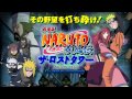 Capture de la vidéo Naruto Shippuden The Movie: The Lost Tower Ost 30. Hikariniwa - Hayami Saori
